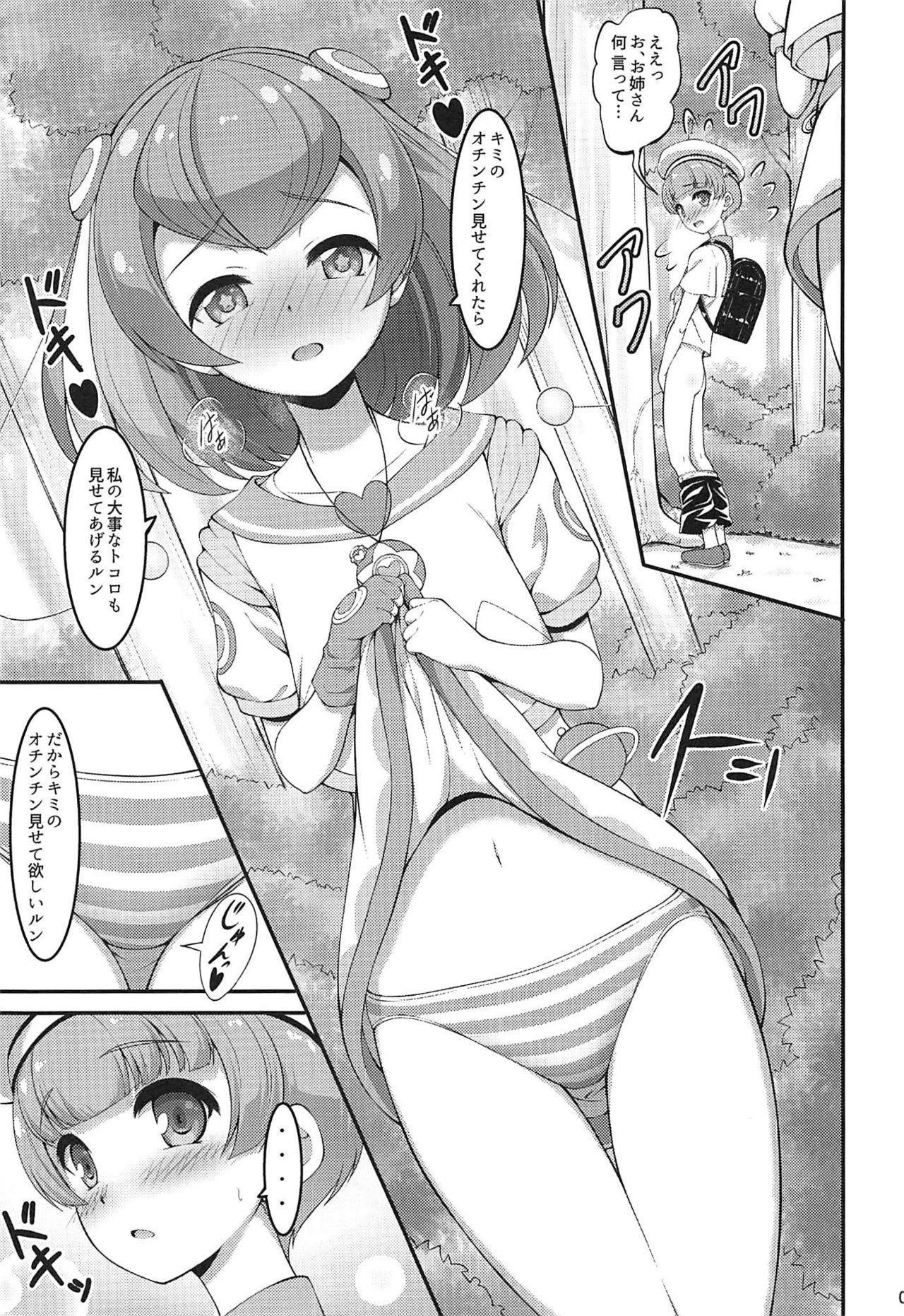 Lala-chan wa Hatsujouchuu page 6 full