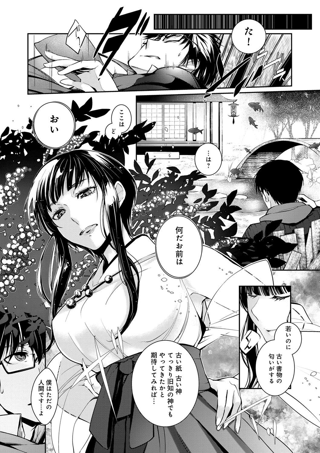 Hirasaka Lament page 6 full