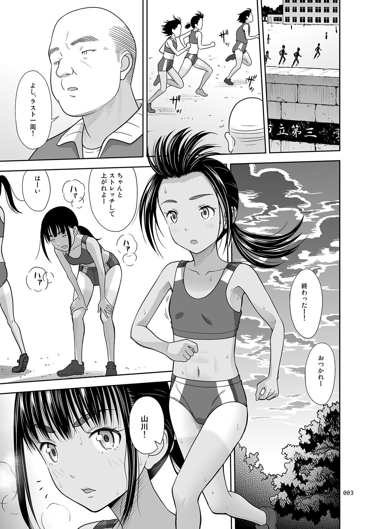 Rikujoubu no Mizuho-chan + C95 Omakebon page 2 full