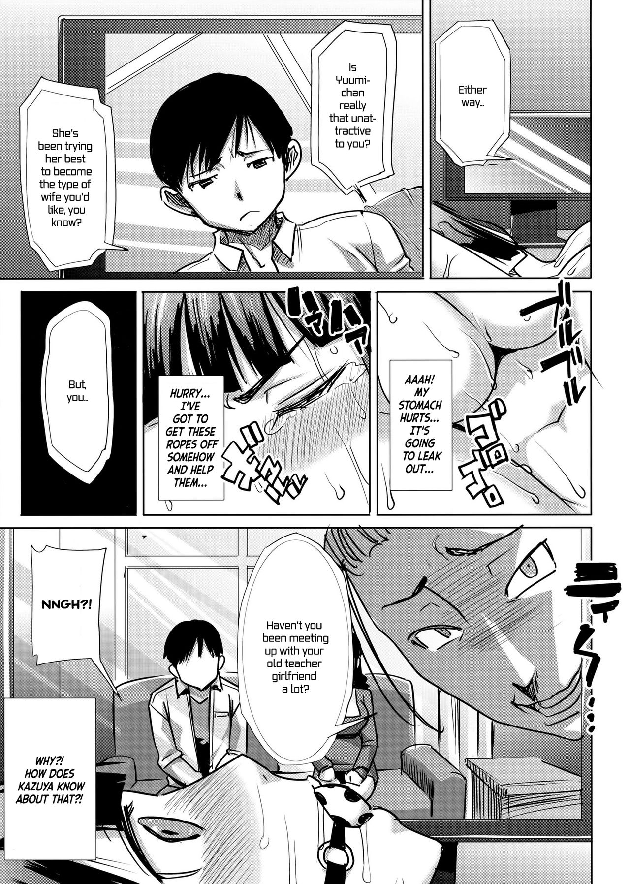 Unsweet Kurose Katsuko Plus Choukyou  =White Symphony= page 7 full