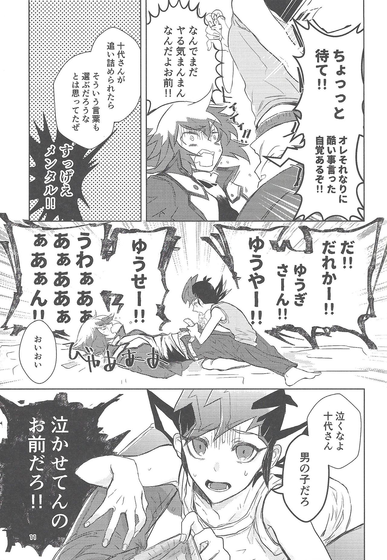 1099.ai page 10 full