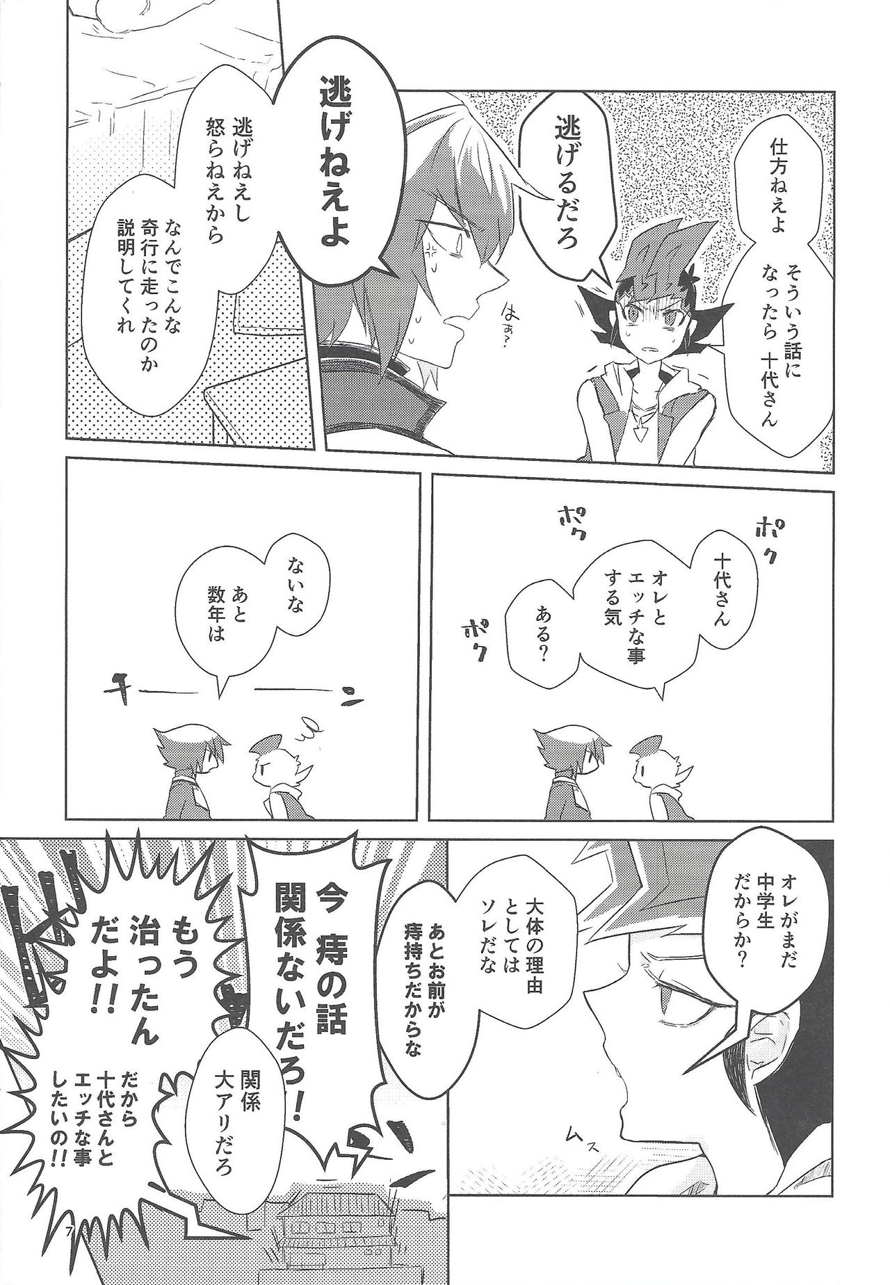 1099.ai page 6 full