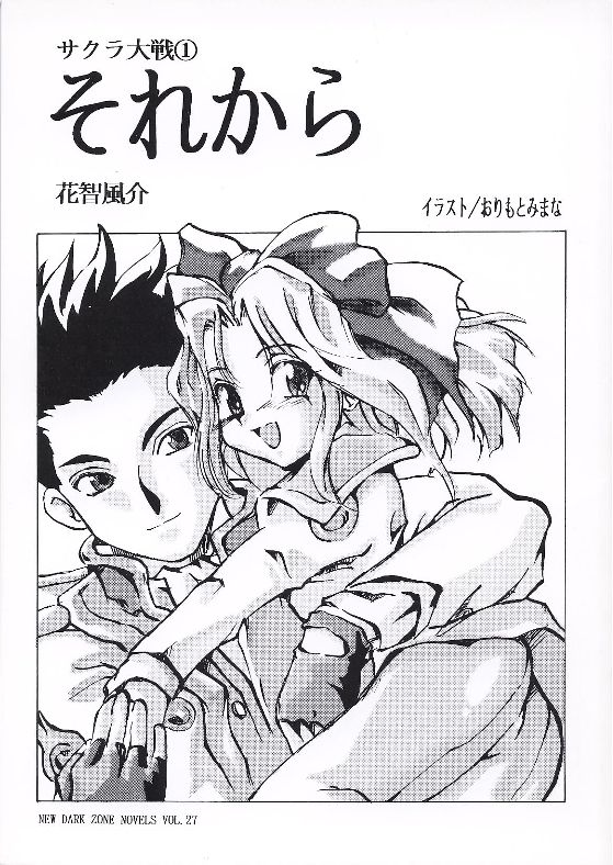 Sorekara page 1 full