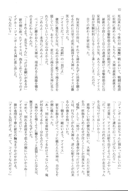 Sorekara page 10 full