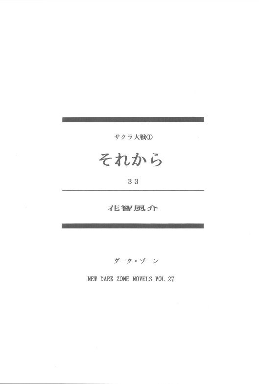 Sorekara page 3 full