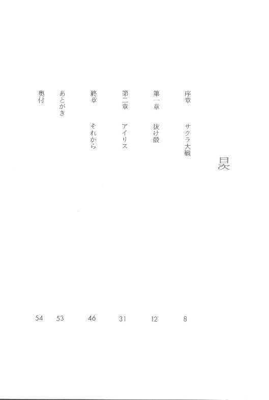 Sorekara page 5 full