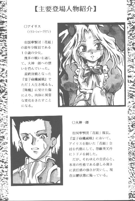 Sorekara page 6 full