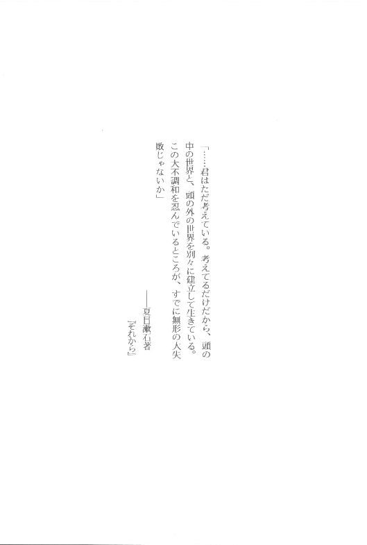 Sorekara page 7 full