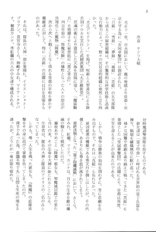 Sorekara page 8 full