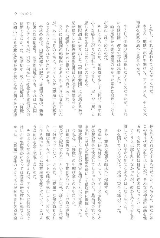 Sorekara page 9 full