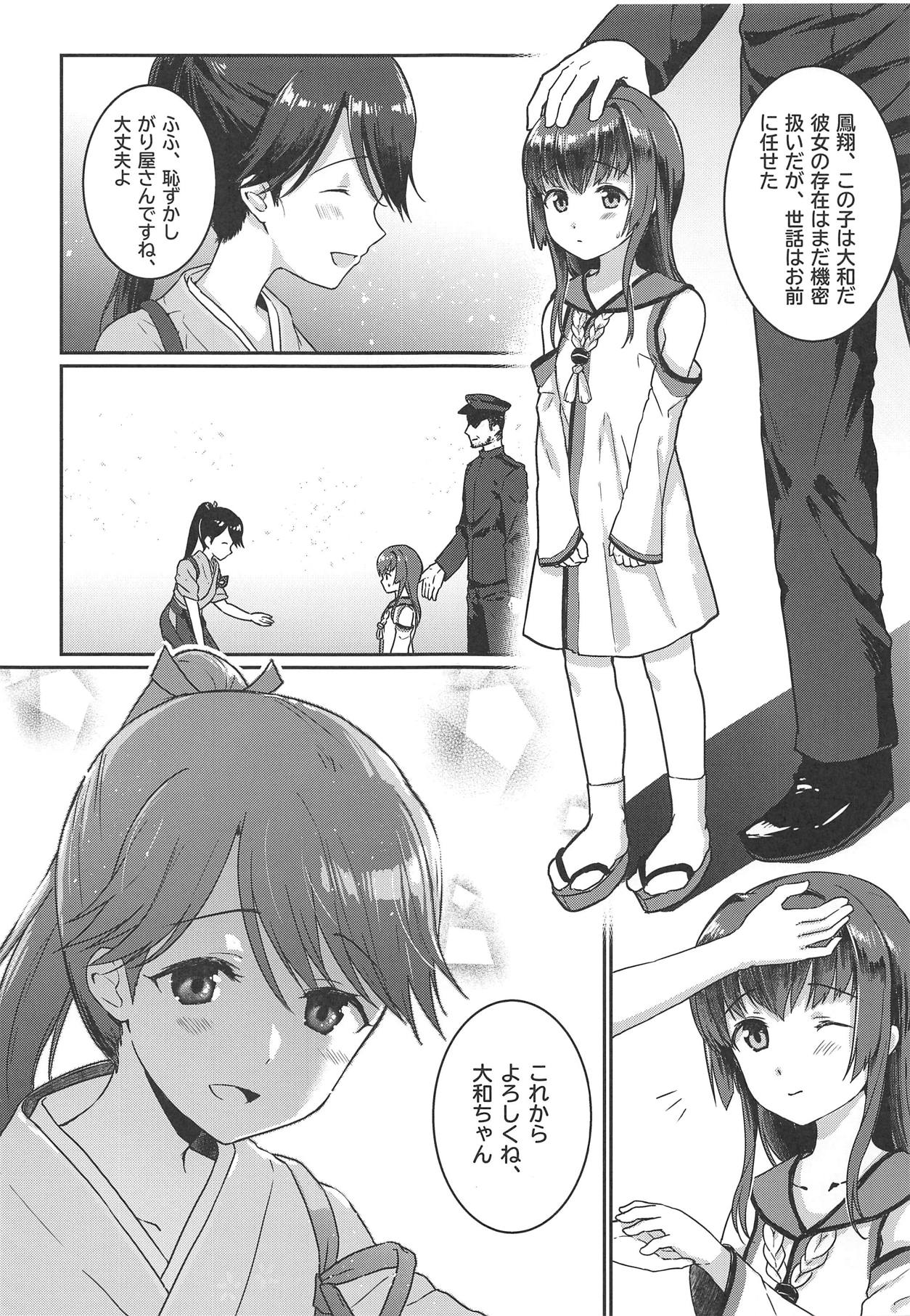 Ashita no Sakurairo page 3 full