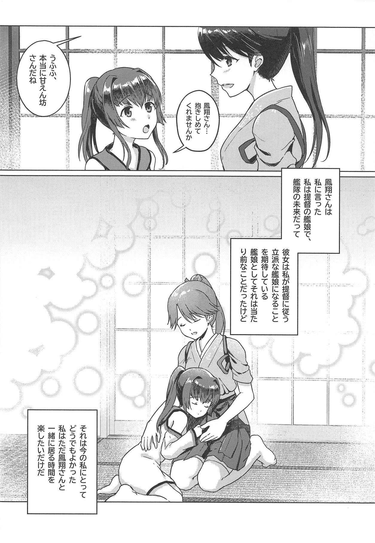 Ashita no Sakurairo page 6 full