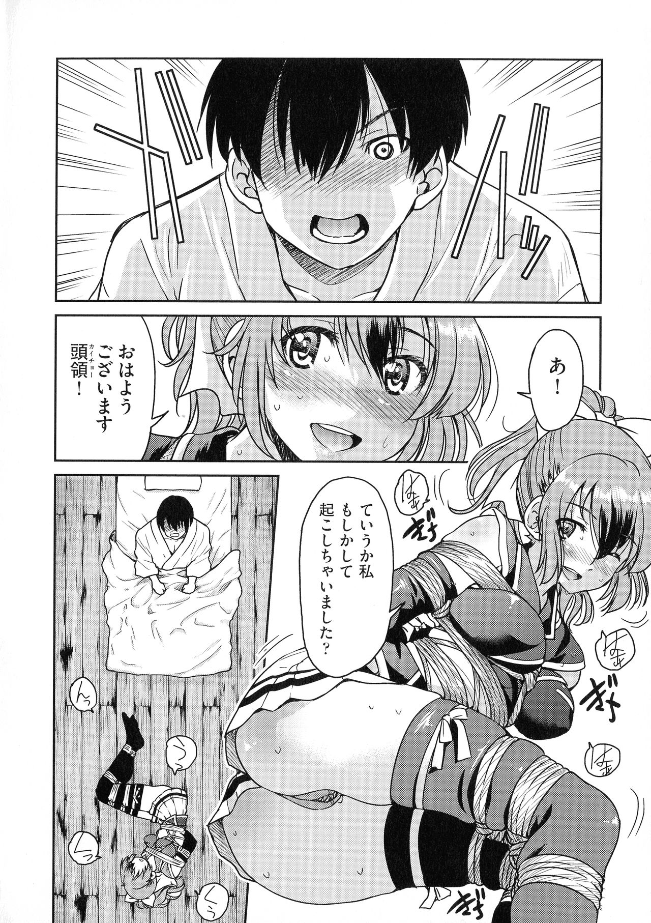 Kunoichi Inbaku Taisen page 10 full