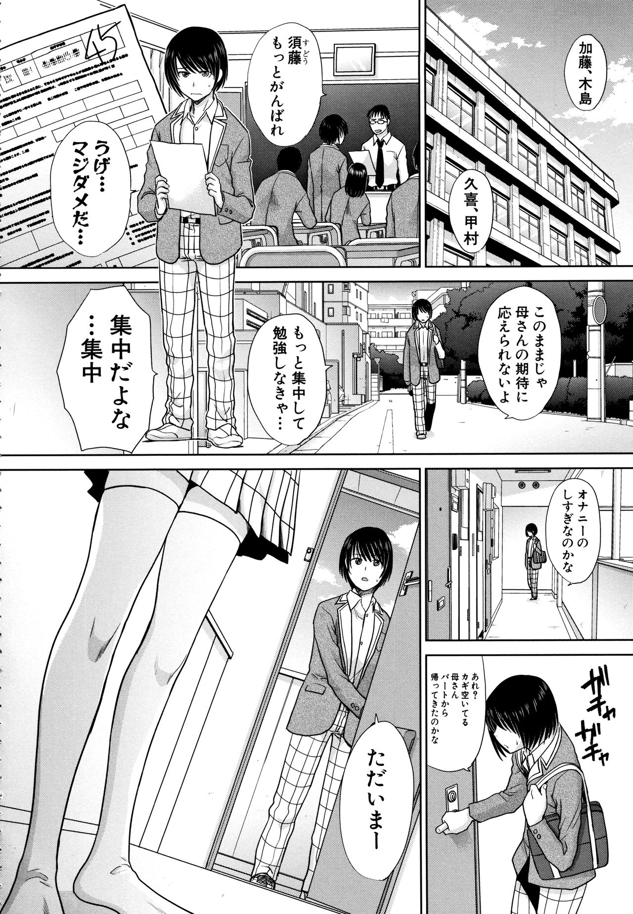 Haha to Imouto page 6 full