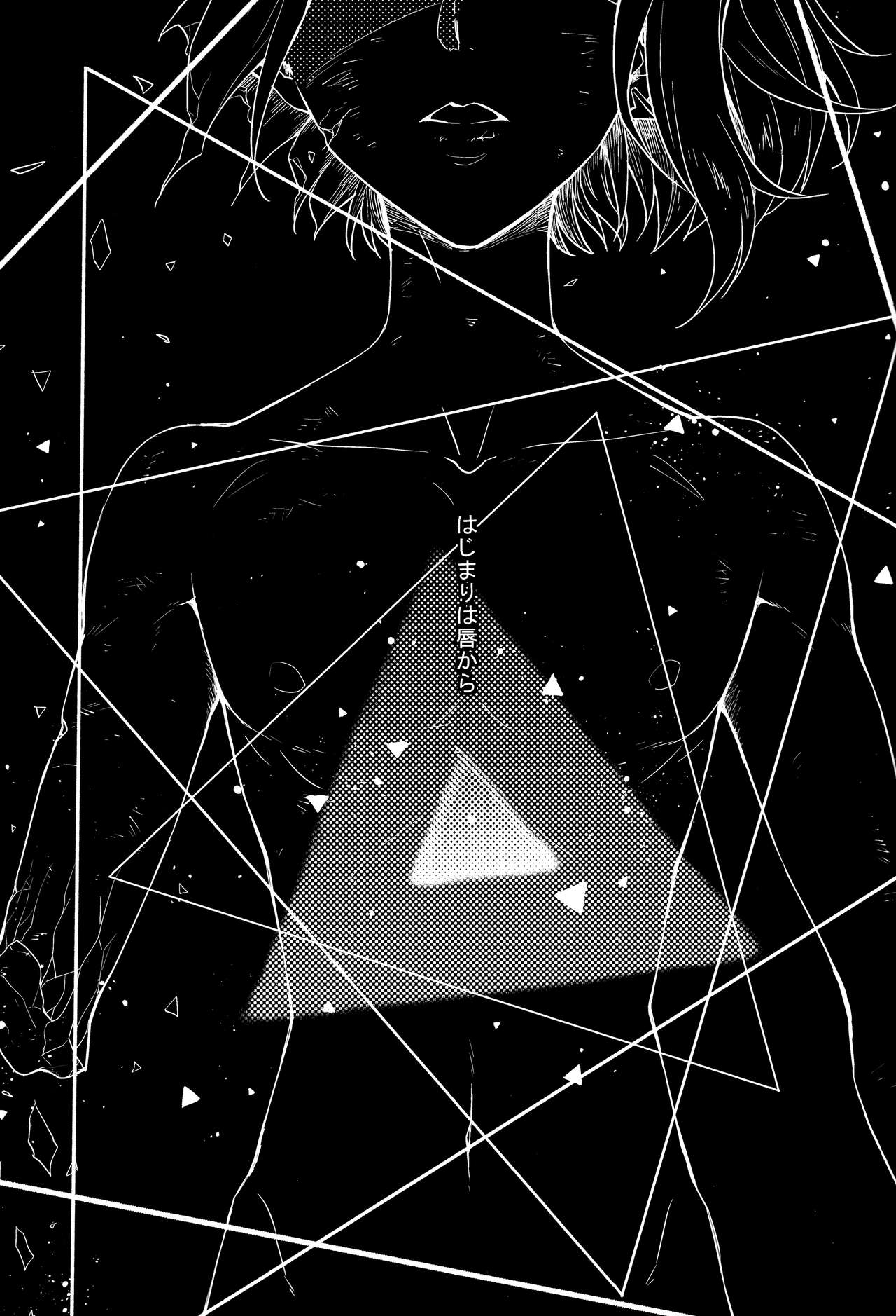 Hajimari wa Kuchibiru kara | Starting With A Kiss page 2 full