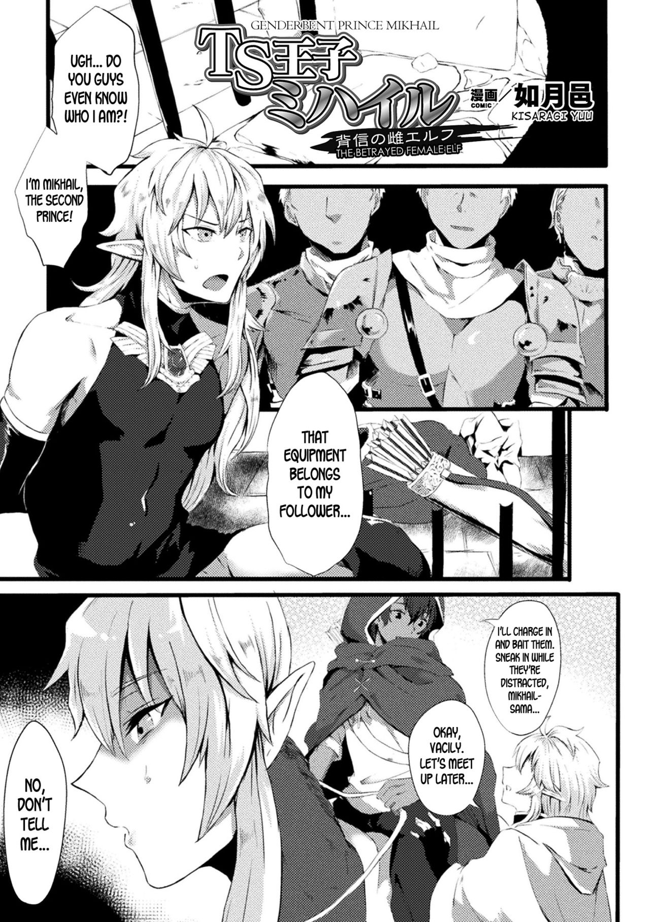 TS Ouji Mikhail Haishin no Mesu Elf | Genderbent Prince Mikhail the Betrayed Female Elf page 1 full
