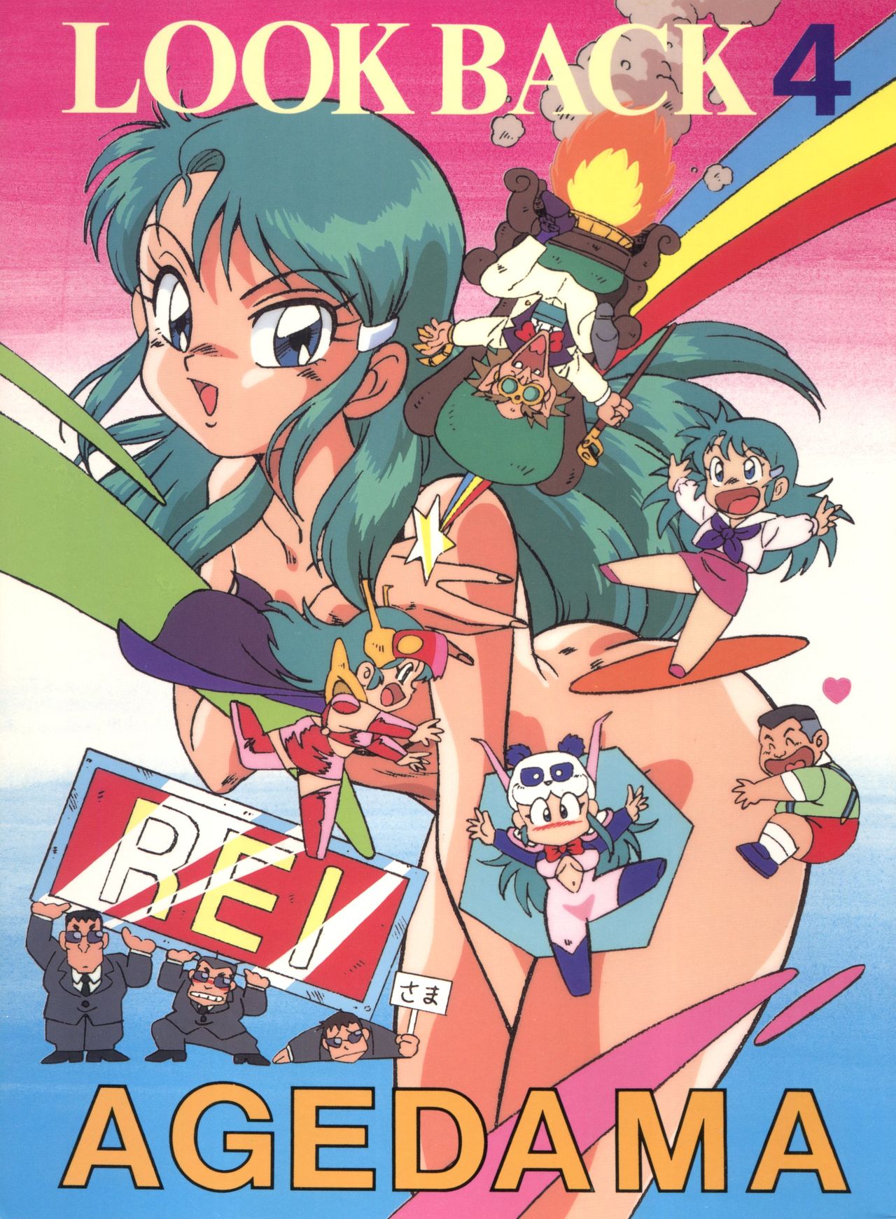 LOOK BACK 4 page 1 full