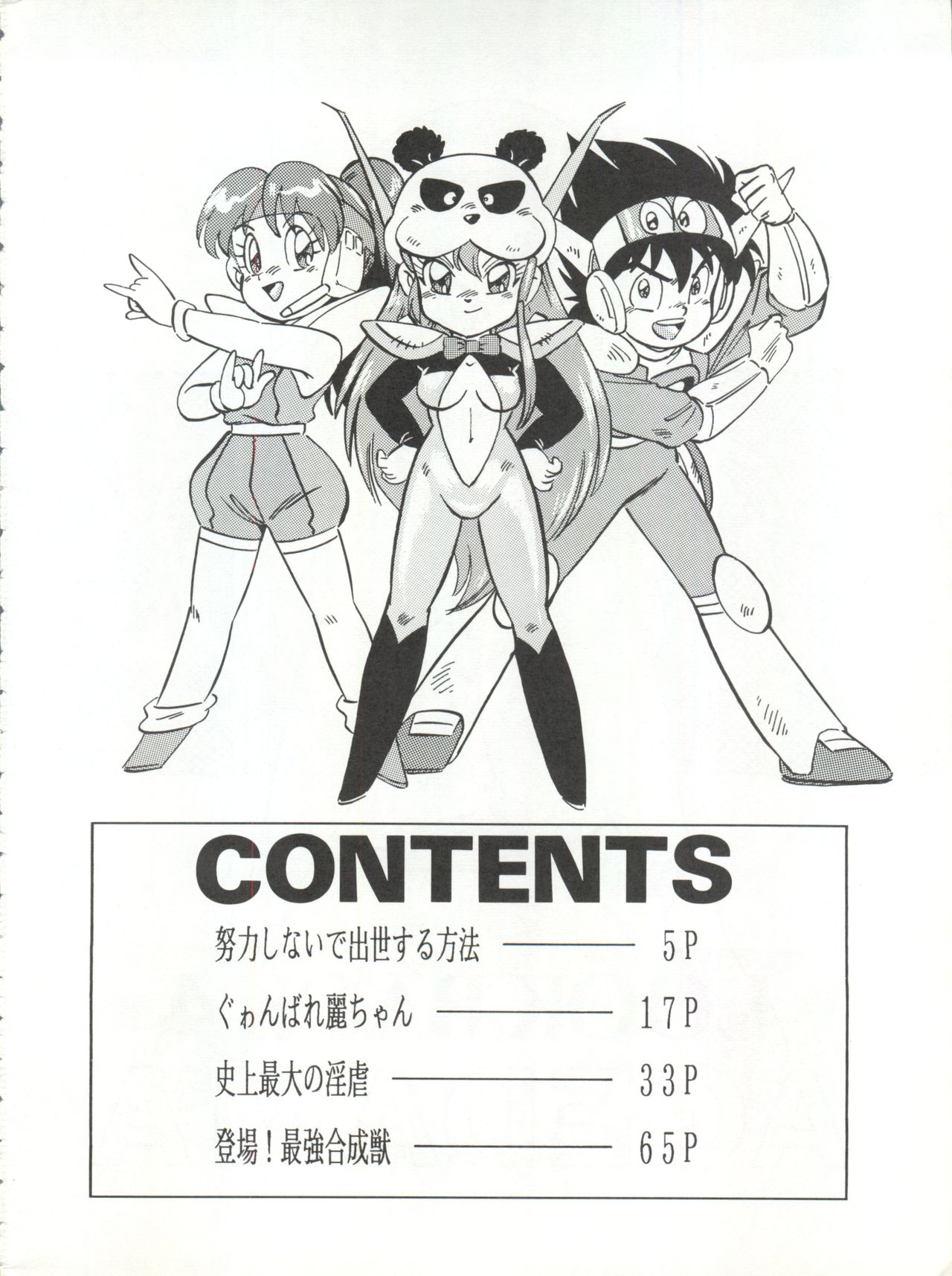 LOOK BACK 4 page 4 full