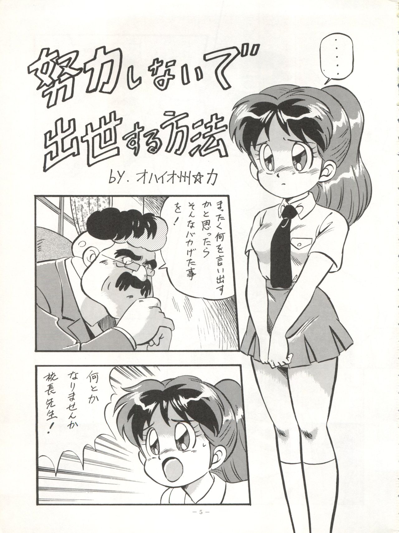 LOOK BACK 4 page 5 full