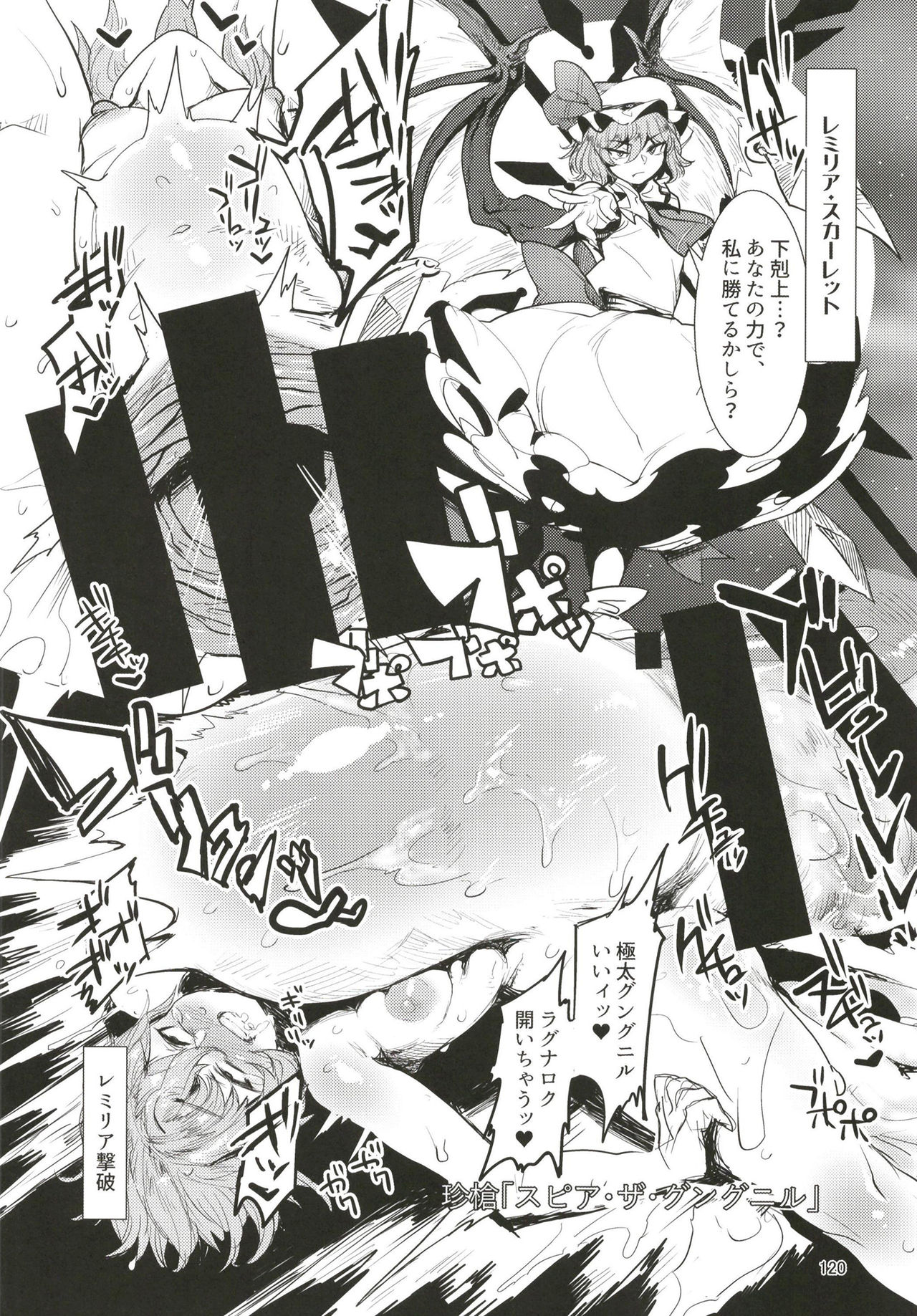 Gekokujou page 4 full