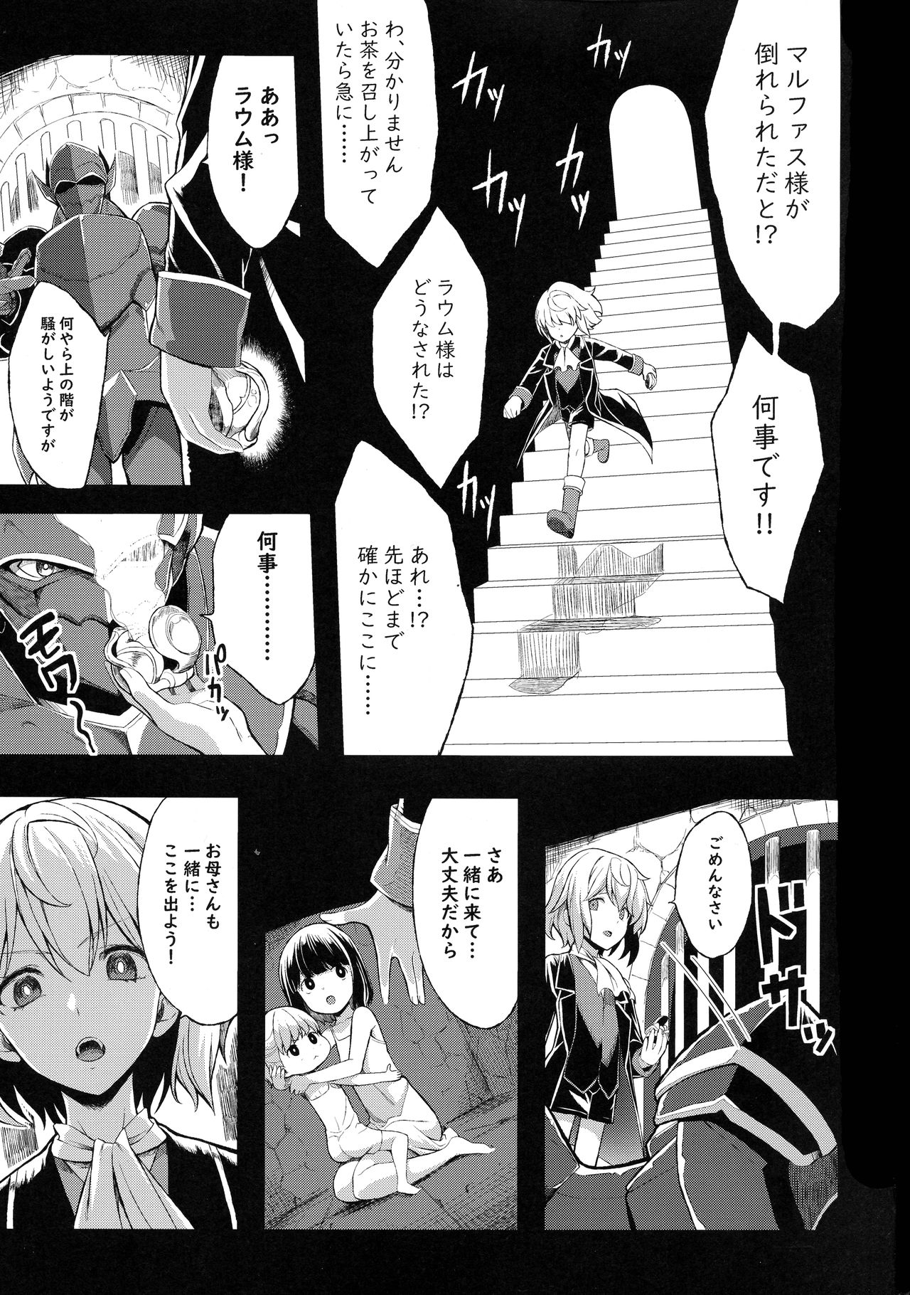 Shota Koutei Kyoudai ni Torawareta Bakunyuu Onna Kishi 4 page 3 full