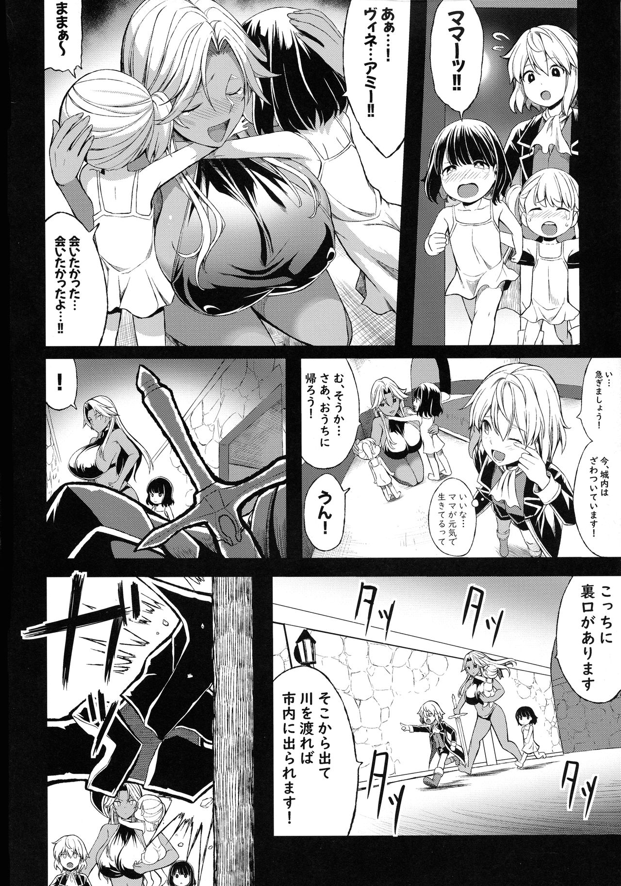 Shota Koutei Kyoudai ni Torawareta Bakunyuu Onna Kishi 4 page 4 full