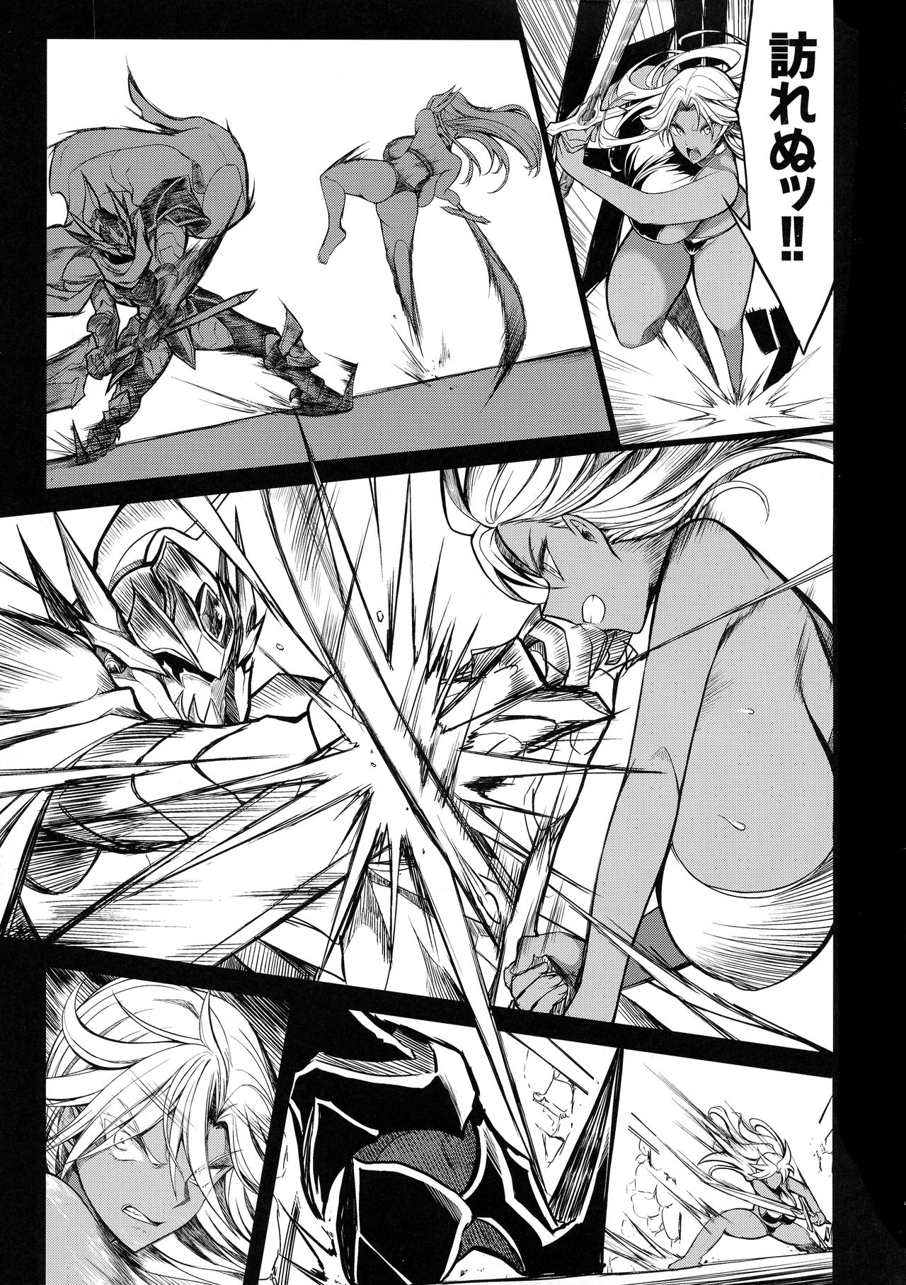 Shota Koutei Kyoudai ni Torawareta Bakunyuu Onna Kishi 4 page 7 full