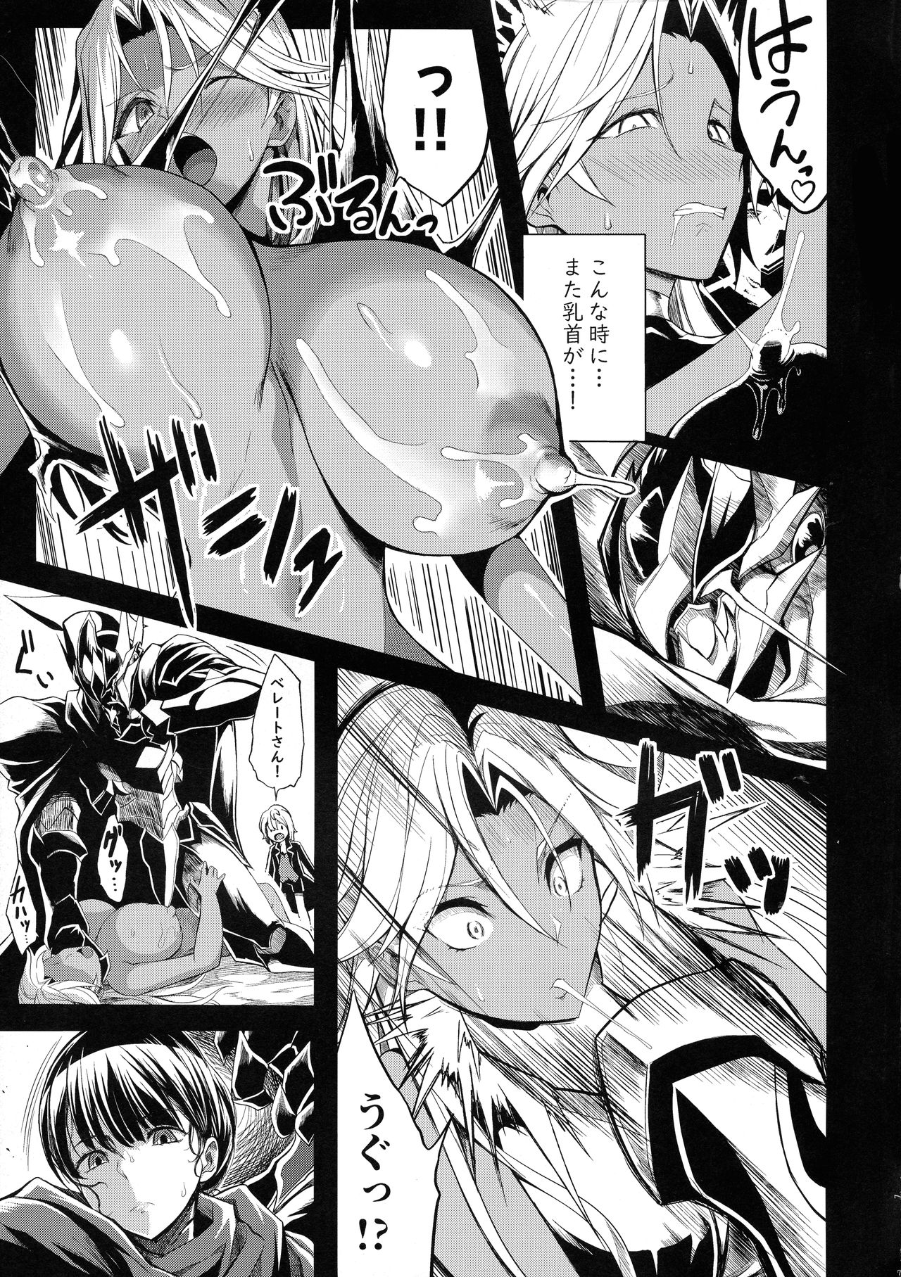 Shota Koutei Kyoudai ni Torawareta Bakunyuu Onna Kishi 4 page 9 full