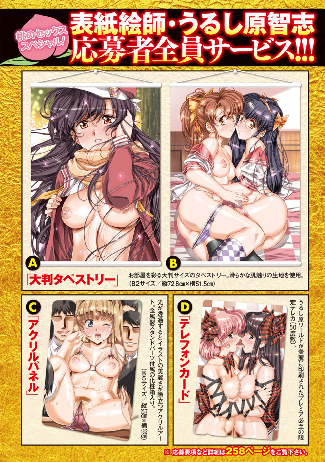 COMIC Masyo 2020-04 page 2 full