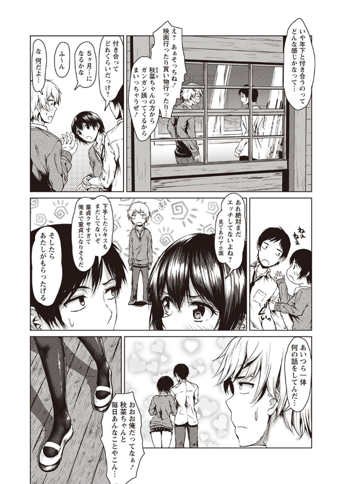 COMIC Masyo 2020-04 page 8 full