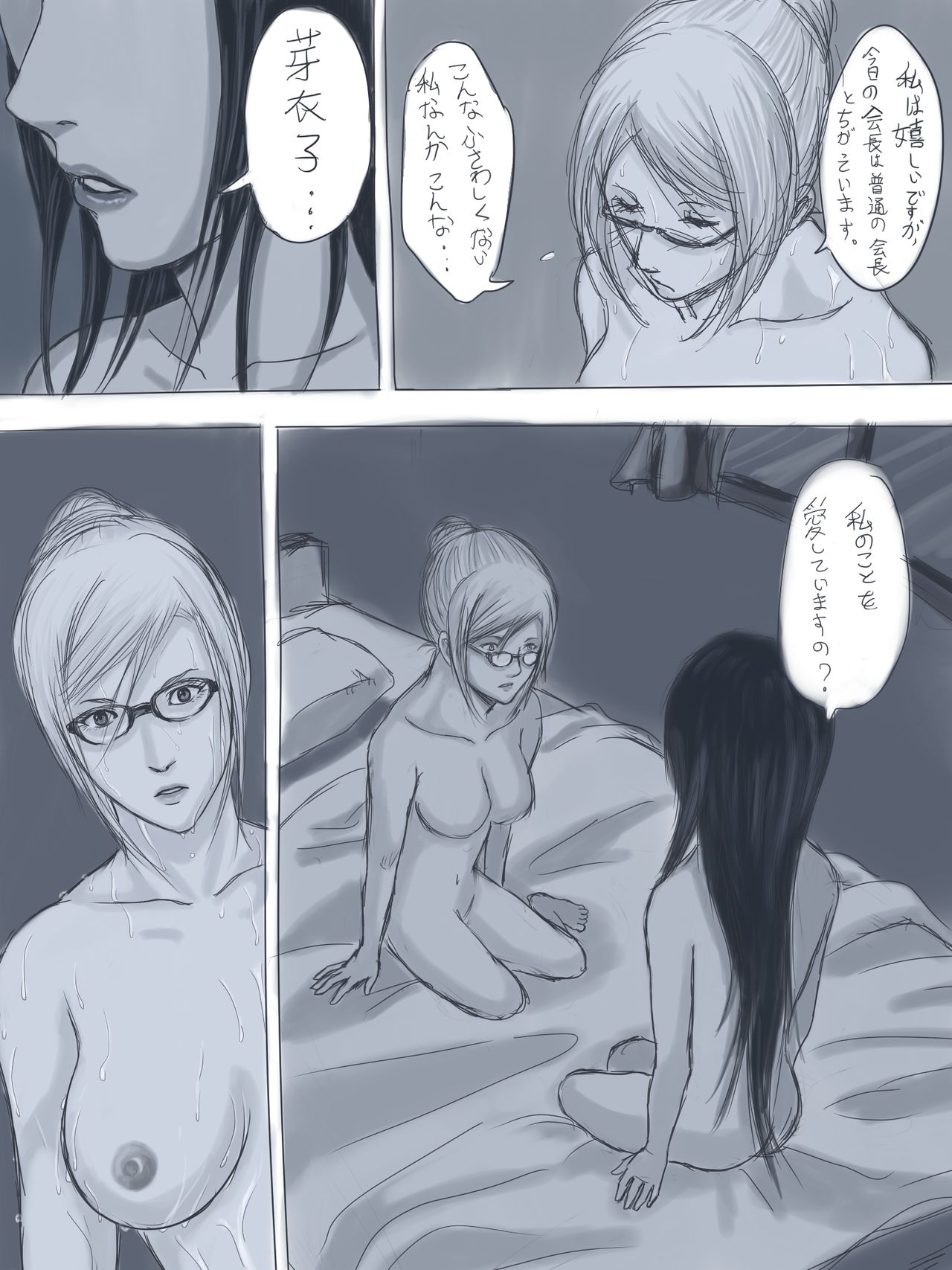 Kokuhaku page 2 full