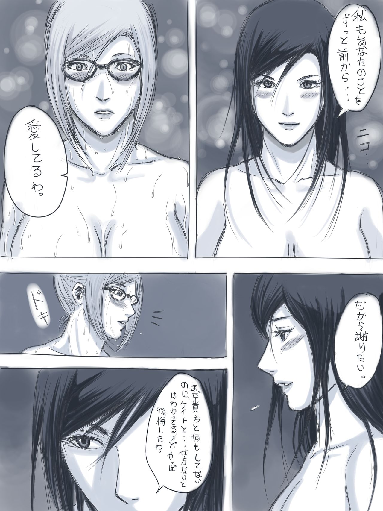 Kokuhaku page 5 full
