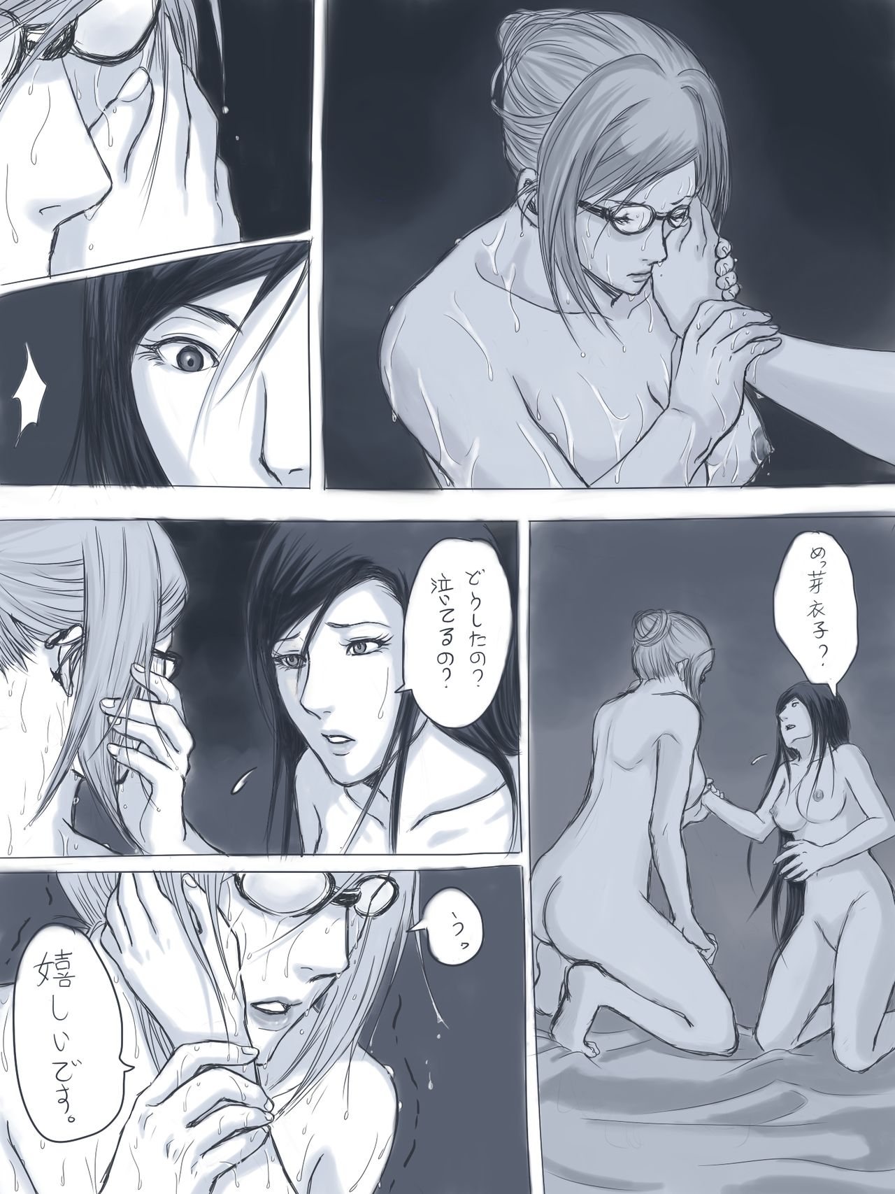 Kokuhaku page 7 full
