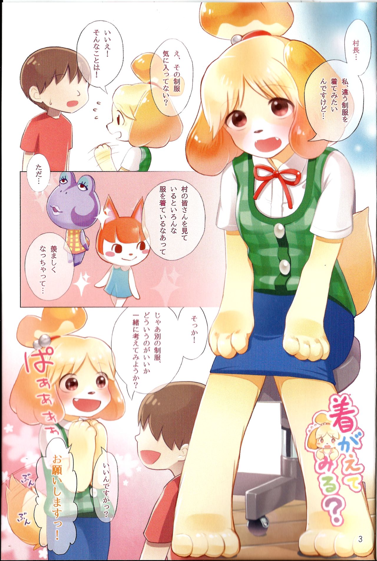 Motto Mofumofu Shite Kudasai! page 2 full