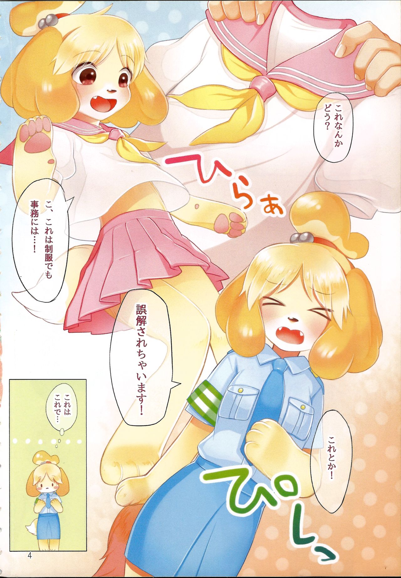 Motto Mofumofu Shite Kudasai! page 3 full