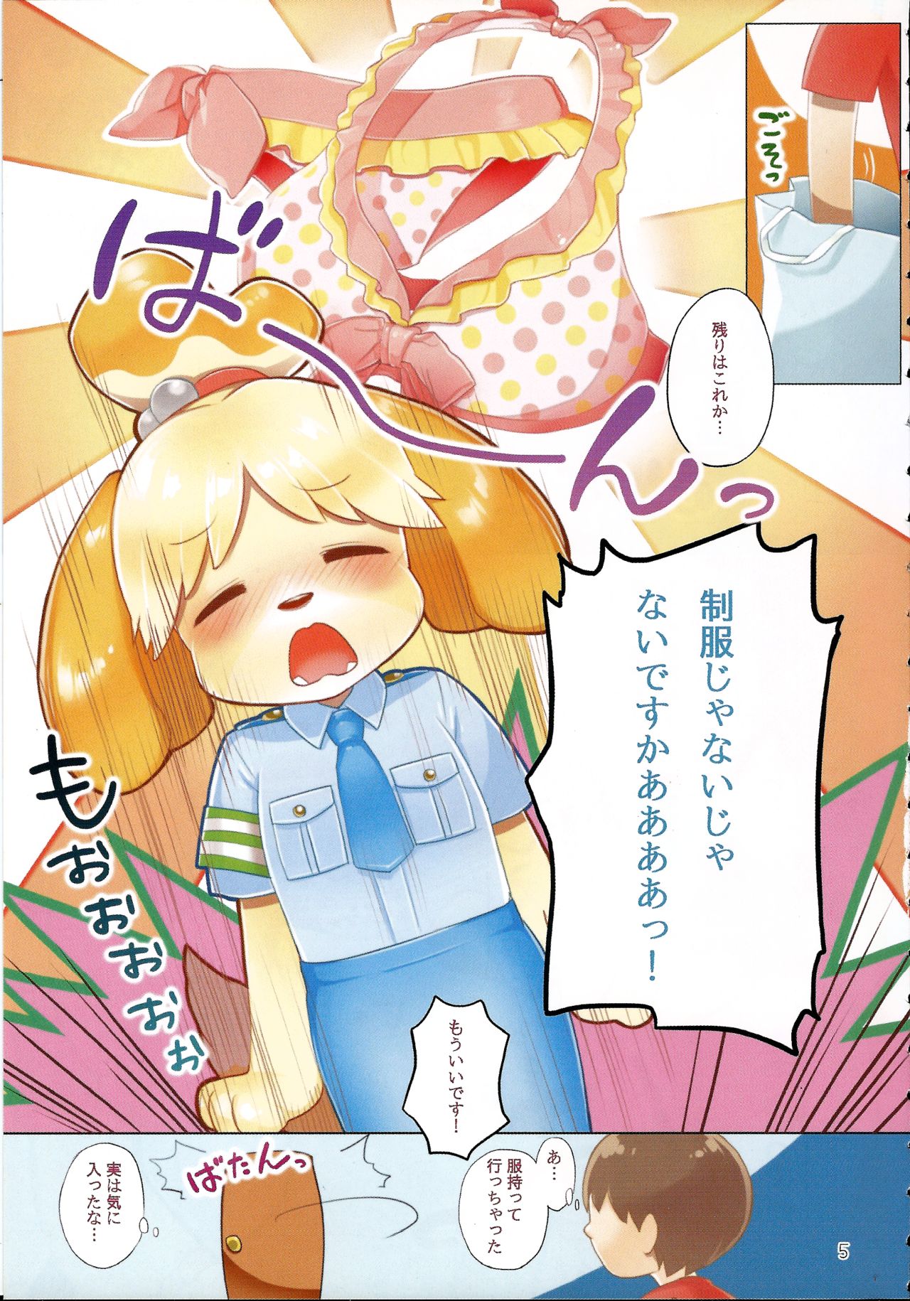 Motto Mofumofu Shite Kudasai! page 4 full