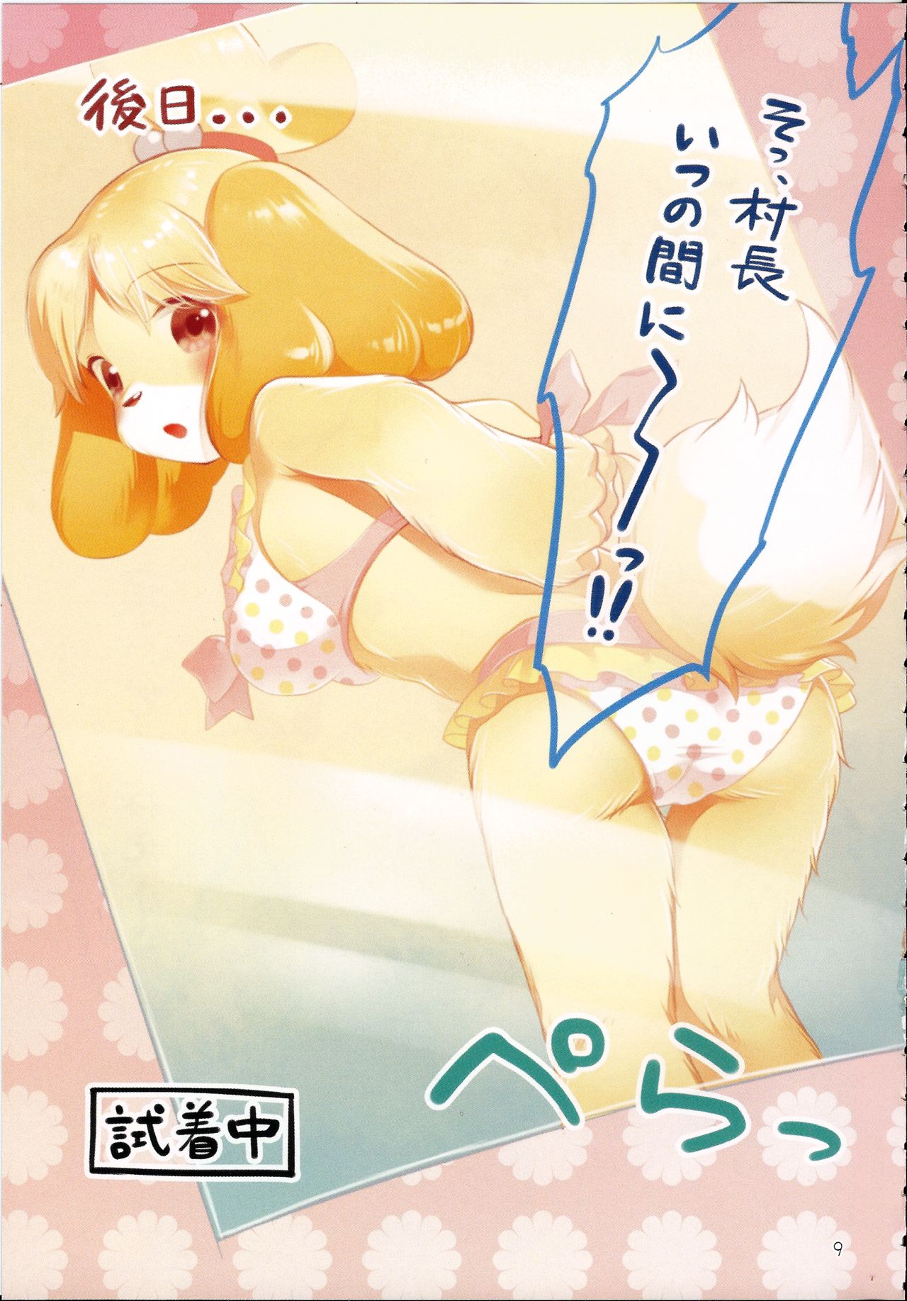 Motto Mofumofu Shite Kudasai! page 8 full