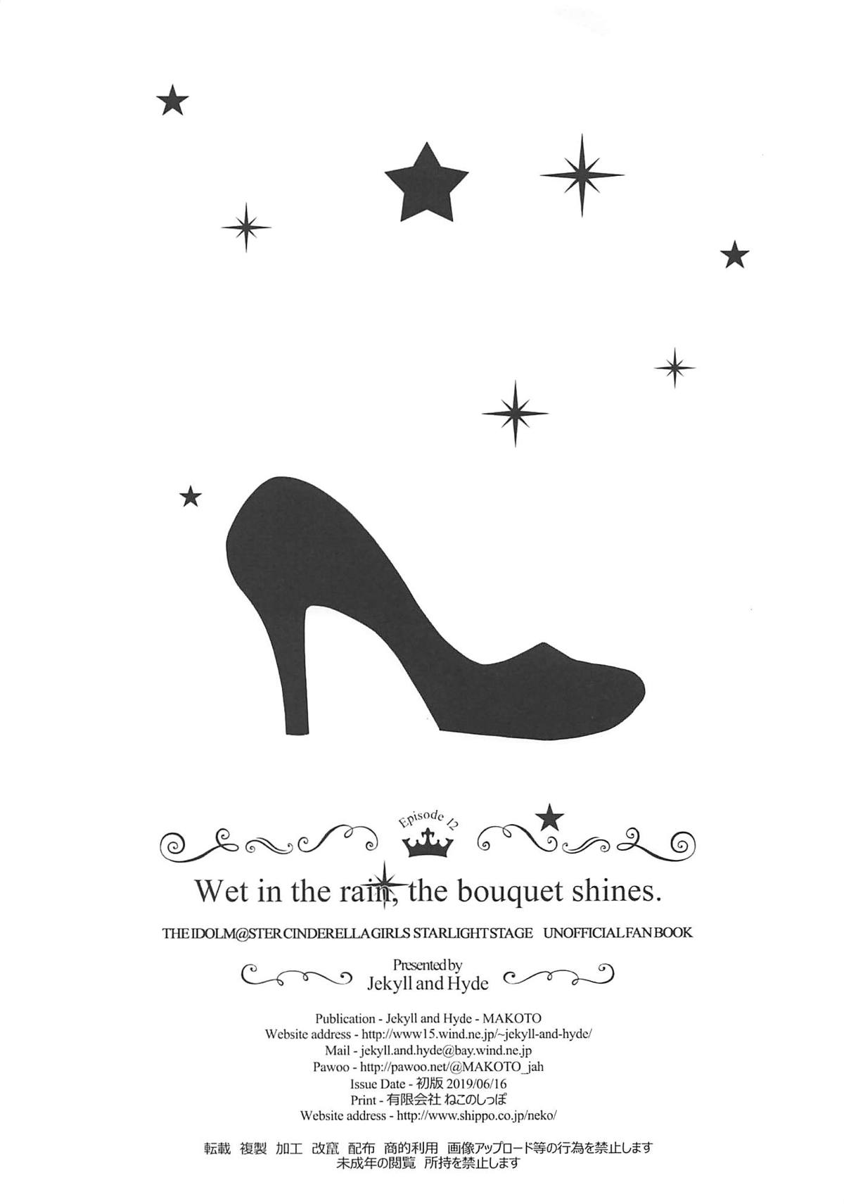 Wet in the rain, the bouquet shines. page 7 full