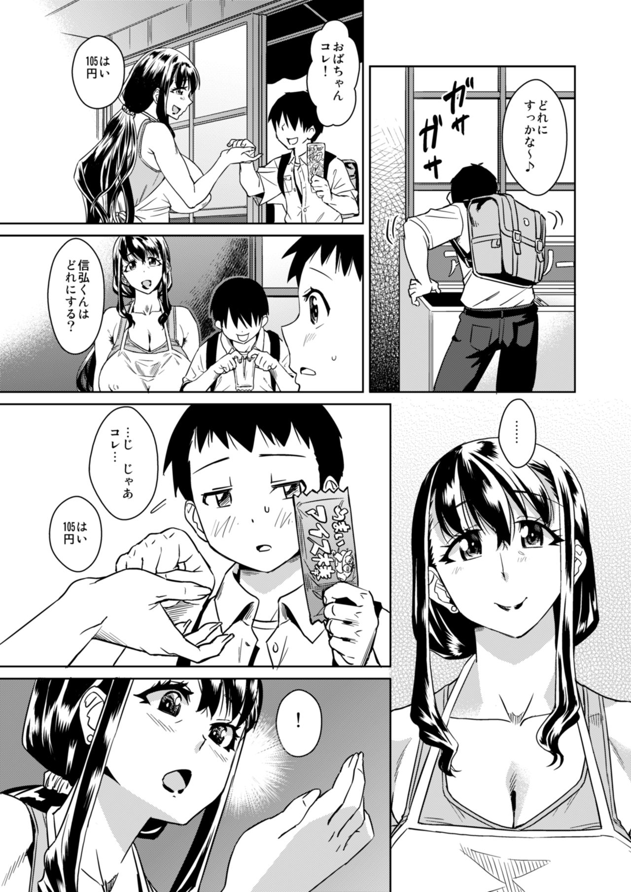 Delima! 2 page 3 full