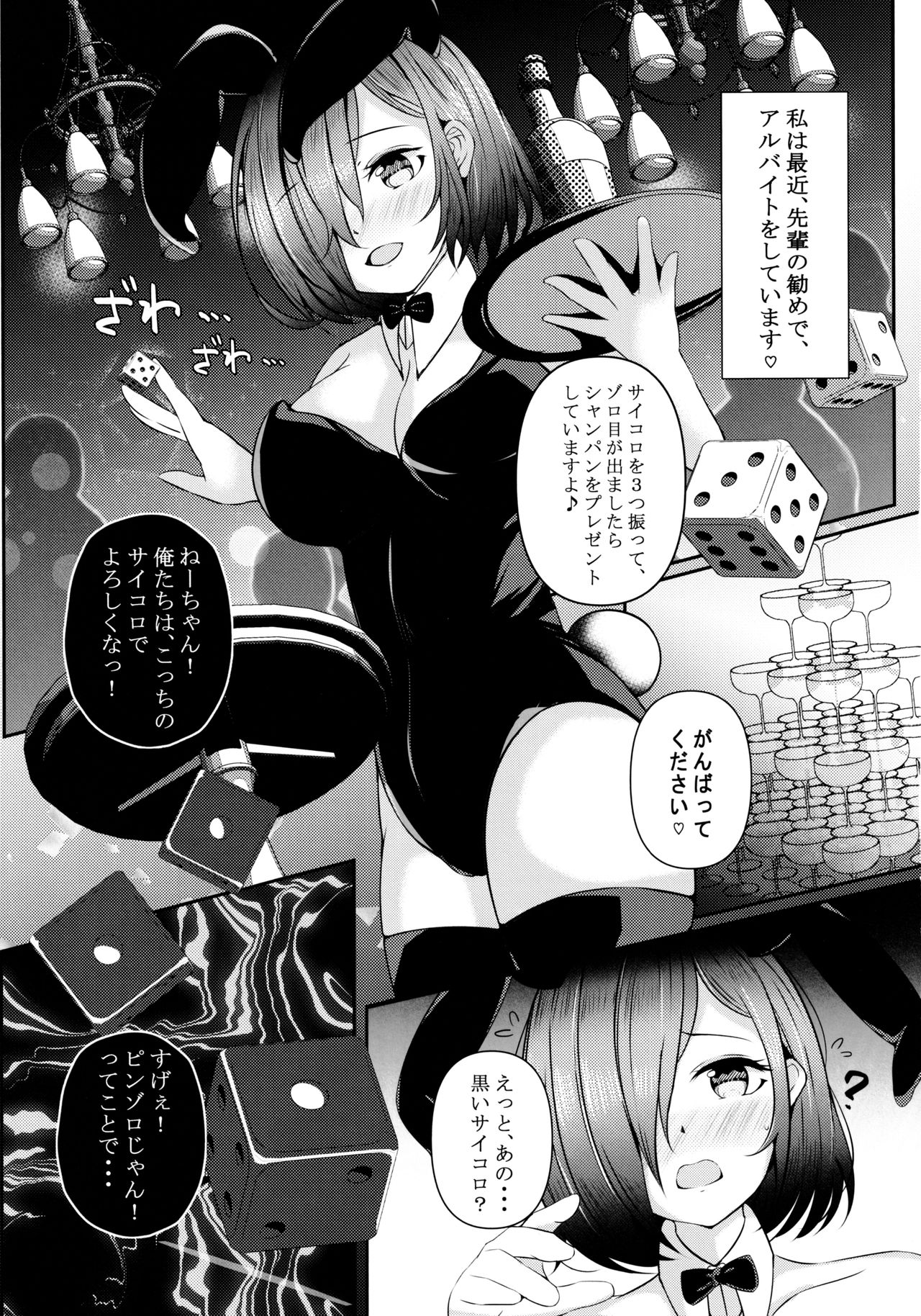 Mashpai 3 page 3 full