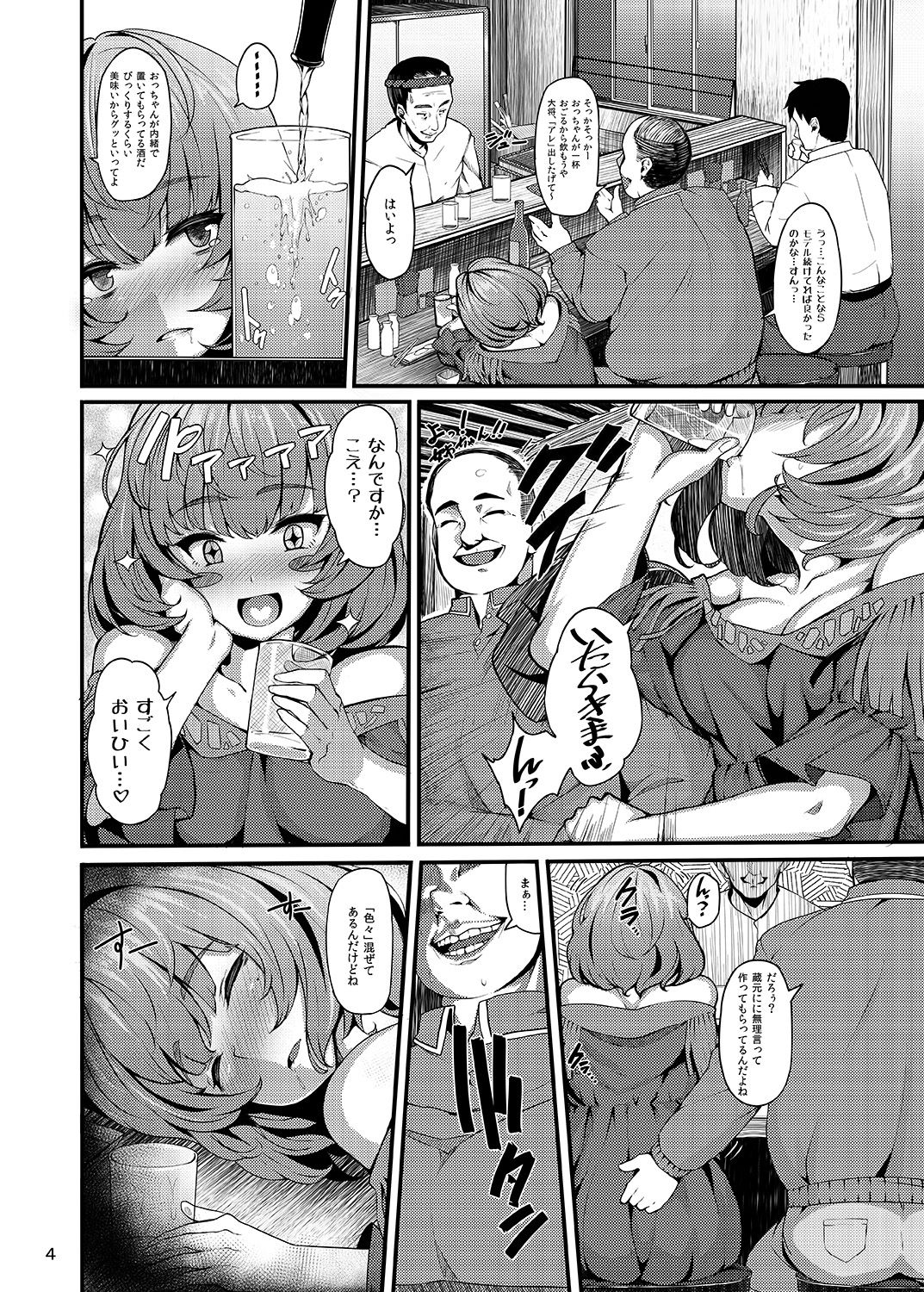 maple poison page 3 full