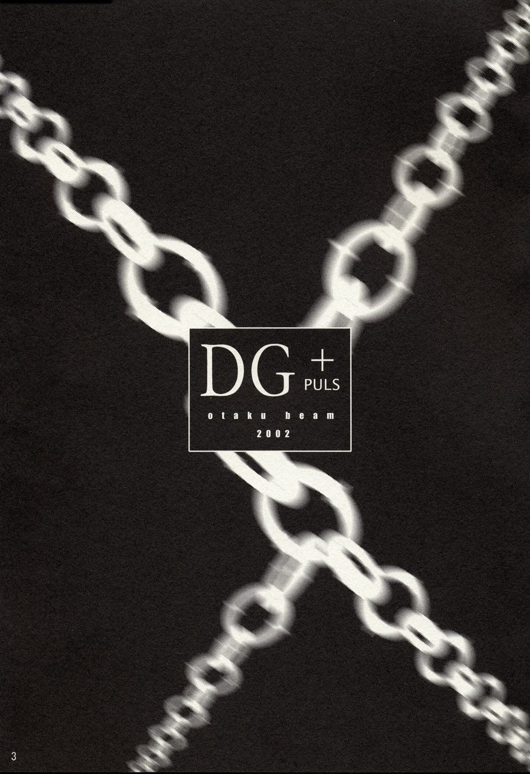 DG+ Kawada Memo page 2 full