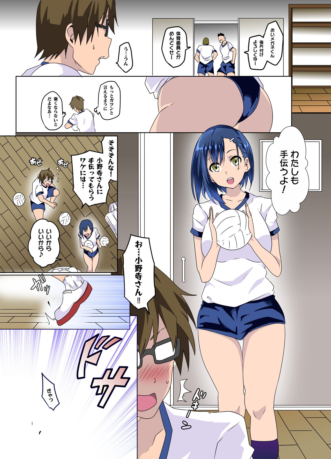 Mousou Gakuen ~Seisokei Joshi Onodera Yuki no Baai~ page 2 full