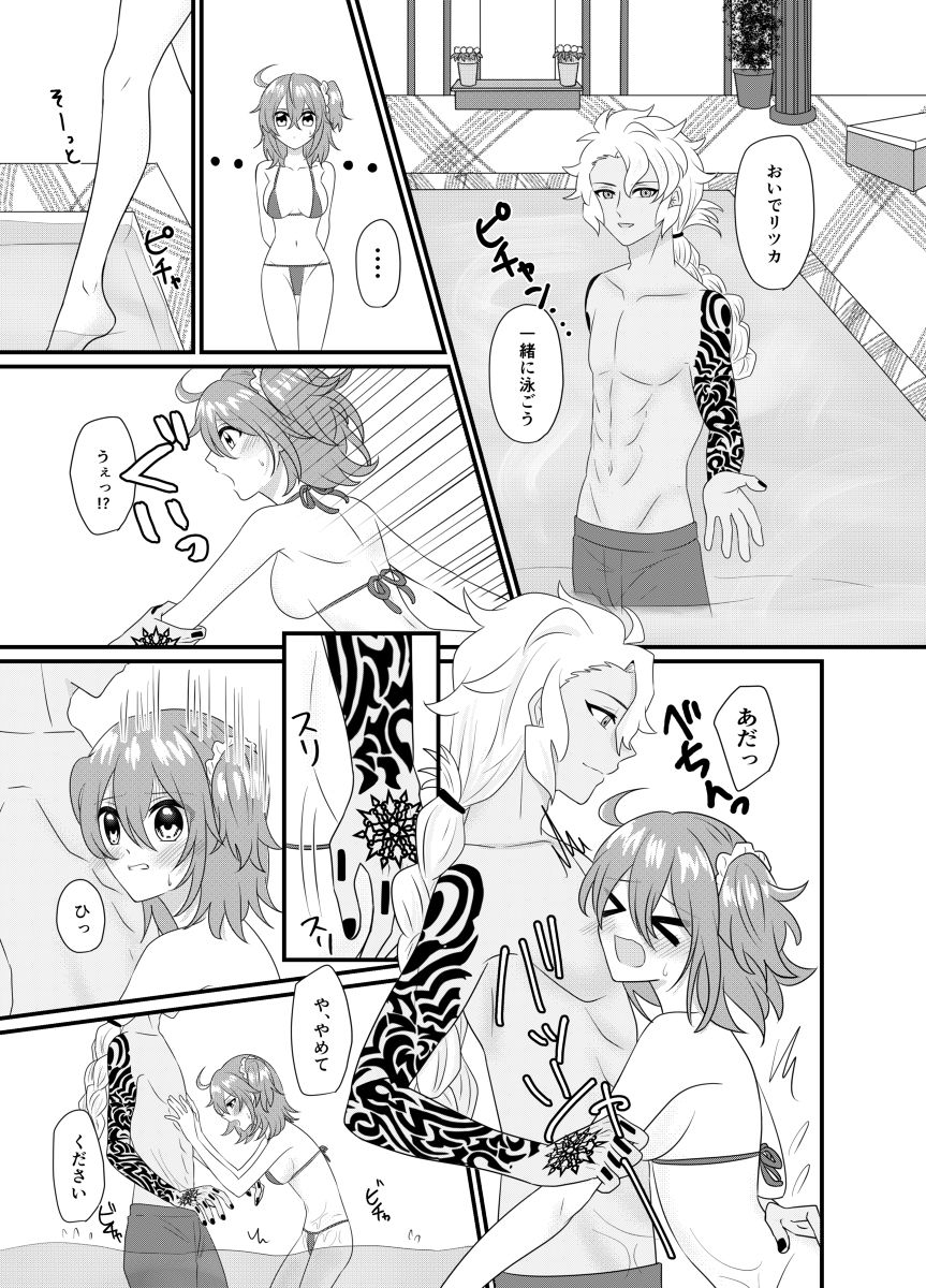 Shiawase no Katachiha Sorezore page 10 full