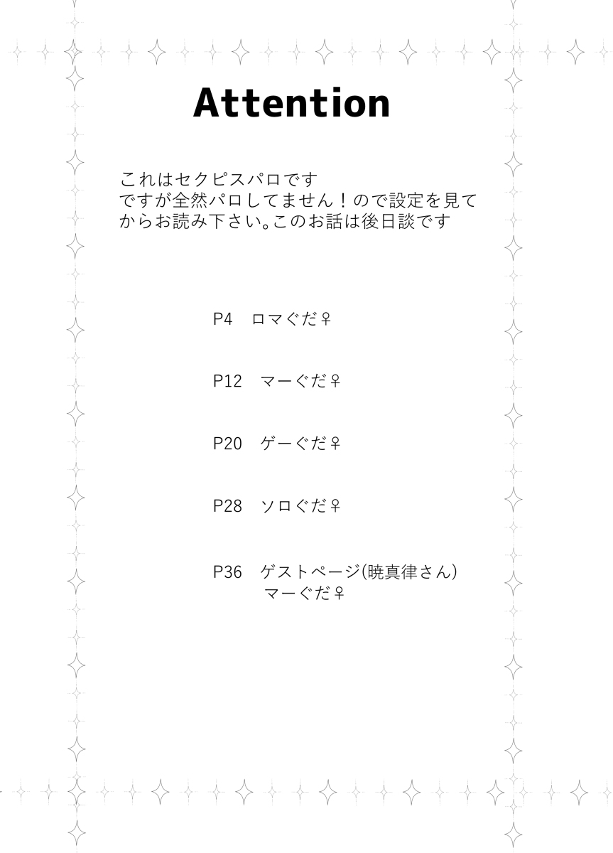 Shiawase no Katachiha Sorezore page 2 full