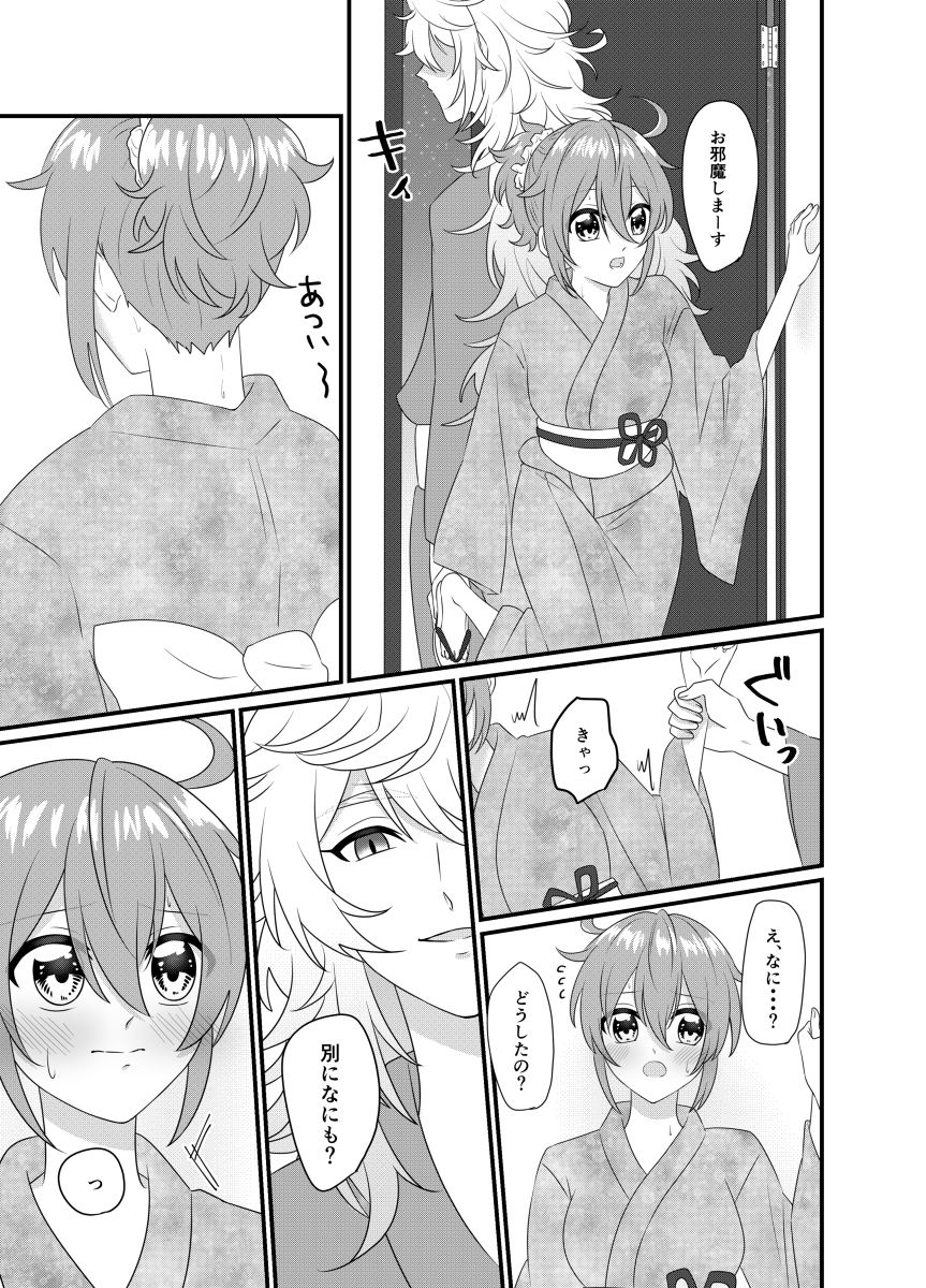 Shiawase no Katachiha Sorezore page 6 full