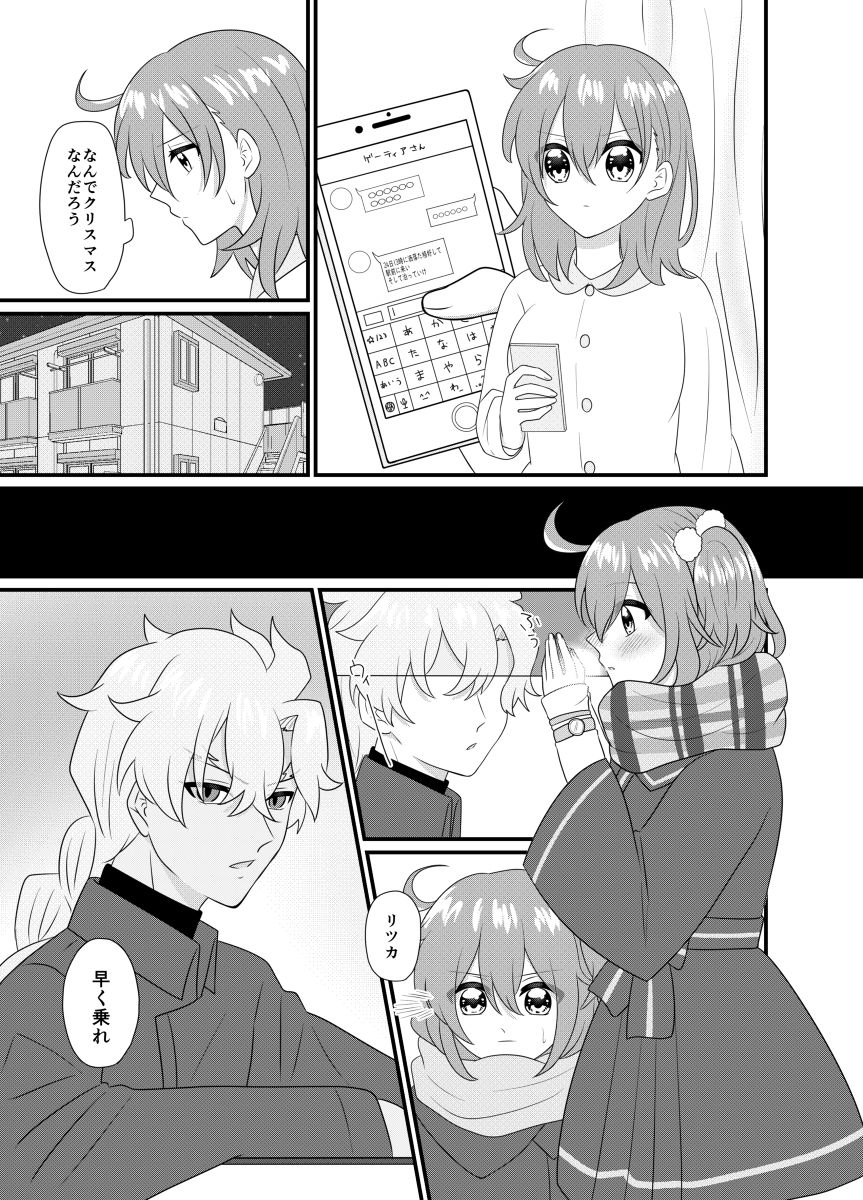 Shiawase no Katachiha Sorezore page 8 full