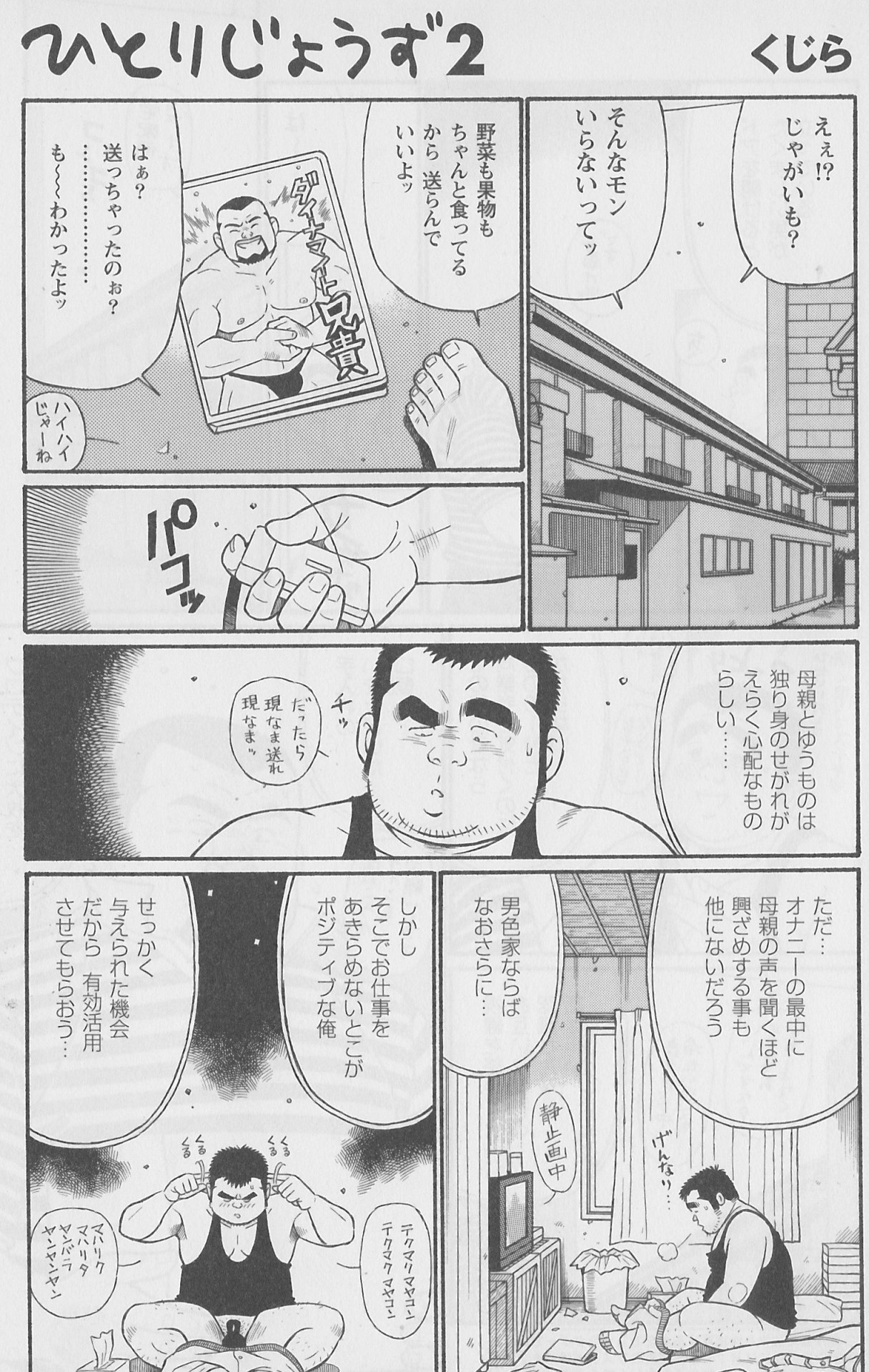 Hitori Zyouzu 2 page 1 full