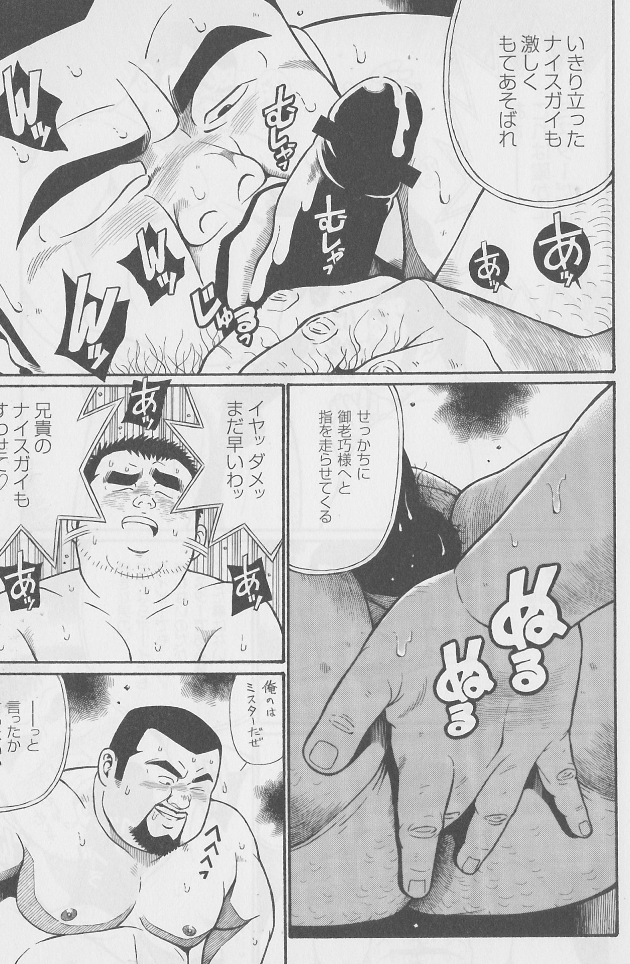 Hitori Zyouzu 2 page 5 full