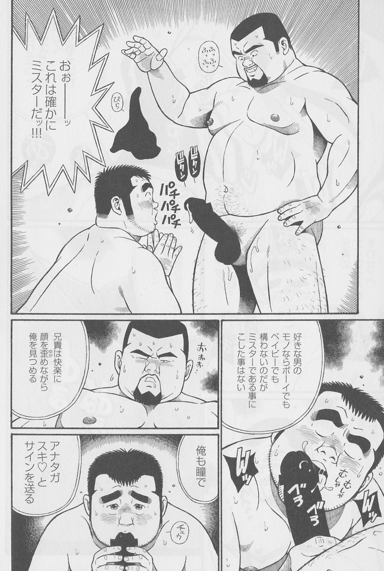 Hitori Zyouzu 2 page 6 full